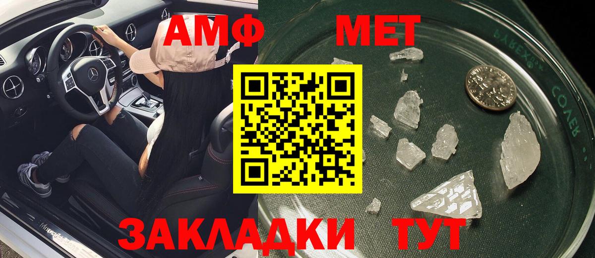 АМФ 97%  Amphetamine  Саров  Вход с VPN 