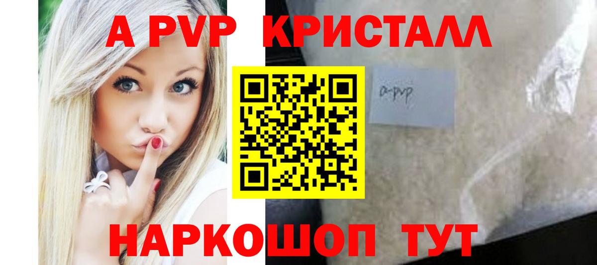 Alpha-PVP Соль Саров