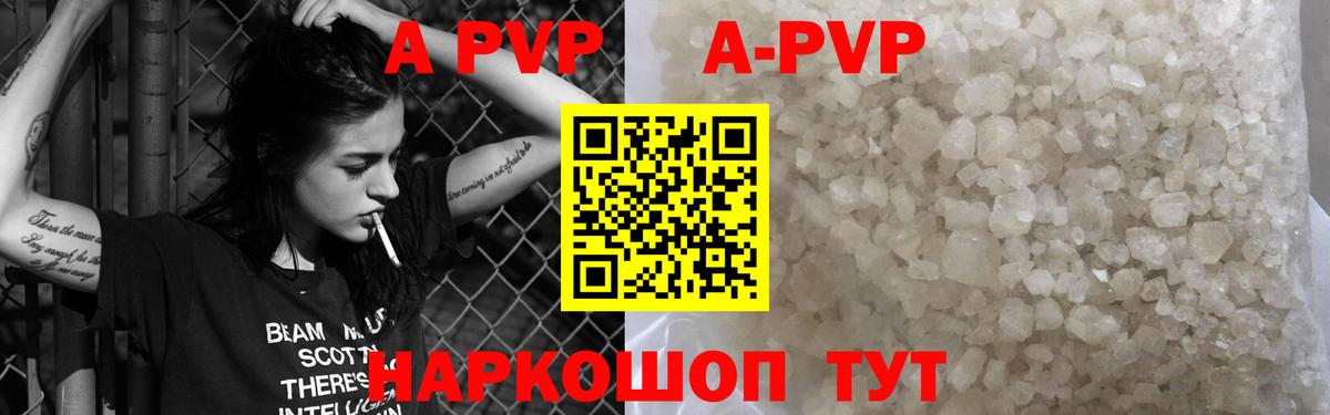 Alpha-PVP СК КРИС  Вход с VPN  Саров  A PVP кристаллы 