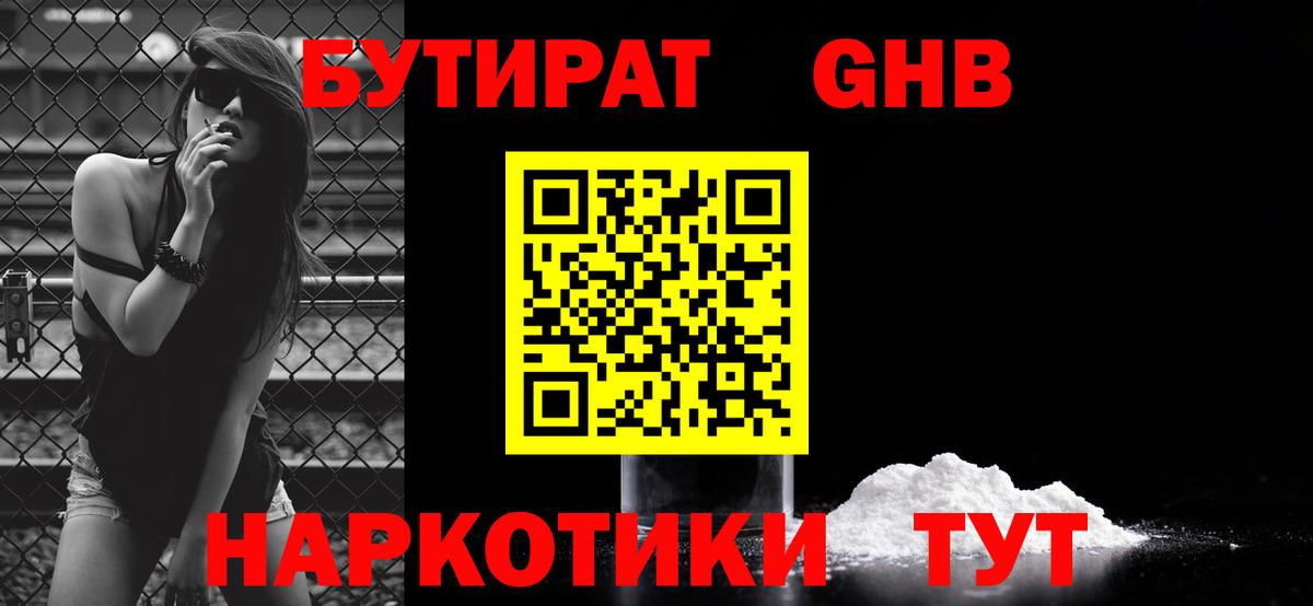 Бутират  Бутират буратино  Вход с VPN  Саров 