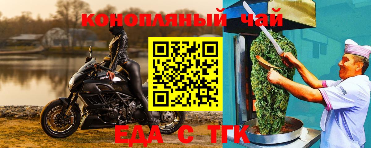 Печенье с ТГК марихуана  Вход с VPN  Саров 