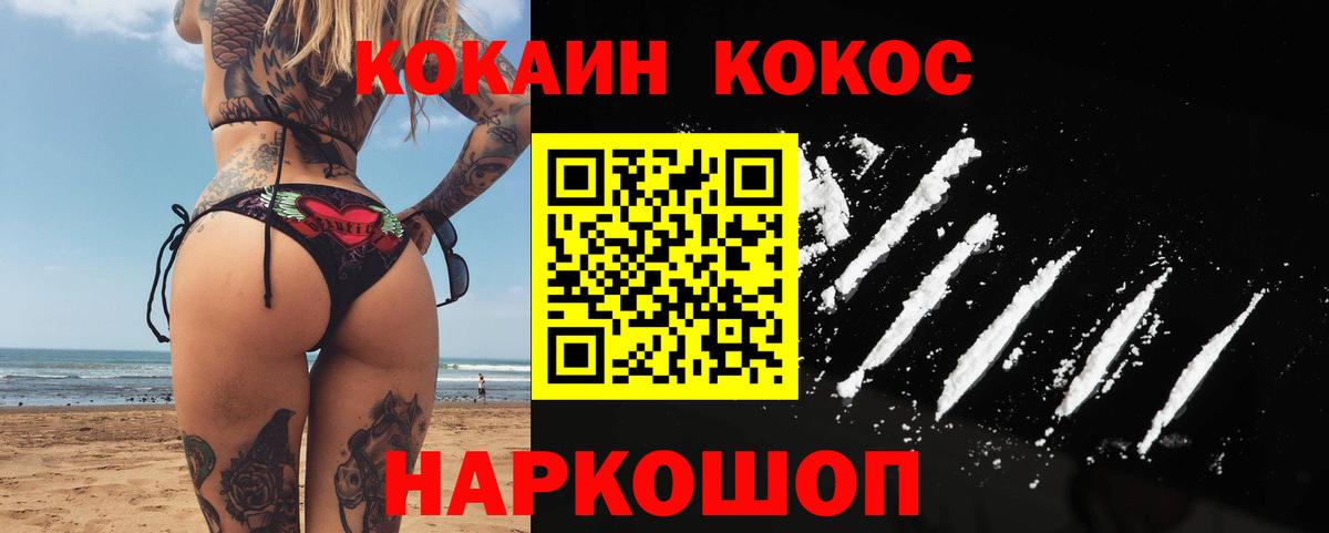 Саров  COCAIN  Вход с VPN  Кокаин VHQ 