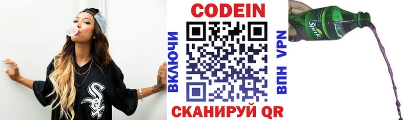 как найти наркотики  Саров  Кодеин напиток Lean (лин) 