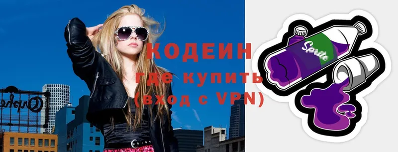 купить  цена  Саров  Кодеиновый сироп Lean Purple Drank 