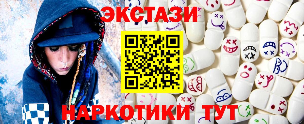 ЭКСТАЗИ VHQ Саров