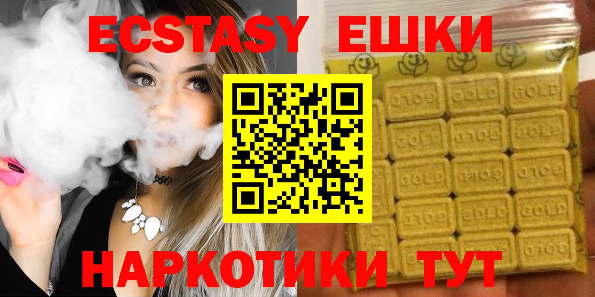 Ecstasy XTC  Вход с VPN  кракен онион  Саров  Ecstasy DUBAI  Экстази 