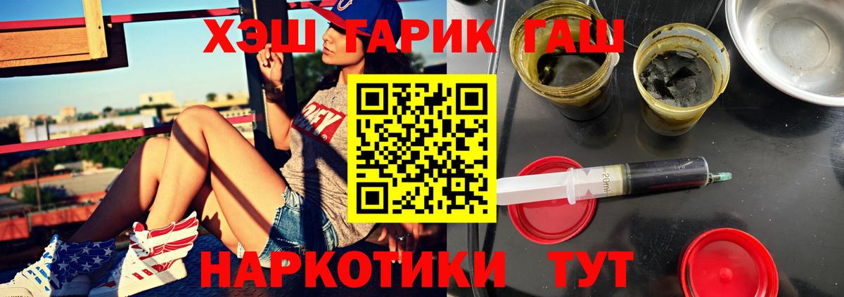 где продают наркотики  Вход с VPN  Саров  ГАШ Изолятор 