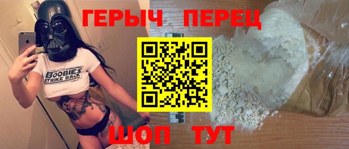 Героин белый  Вход с VPN  Саров 