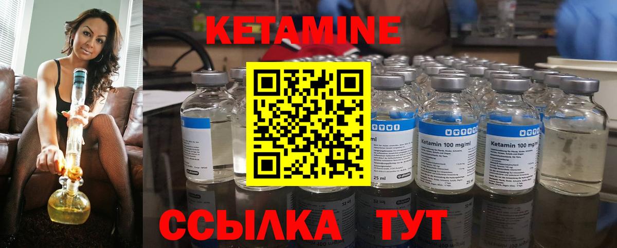Кетамин VHQ Саров