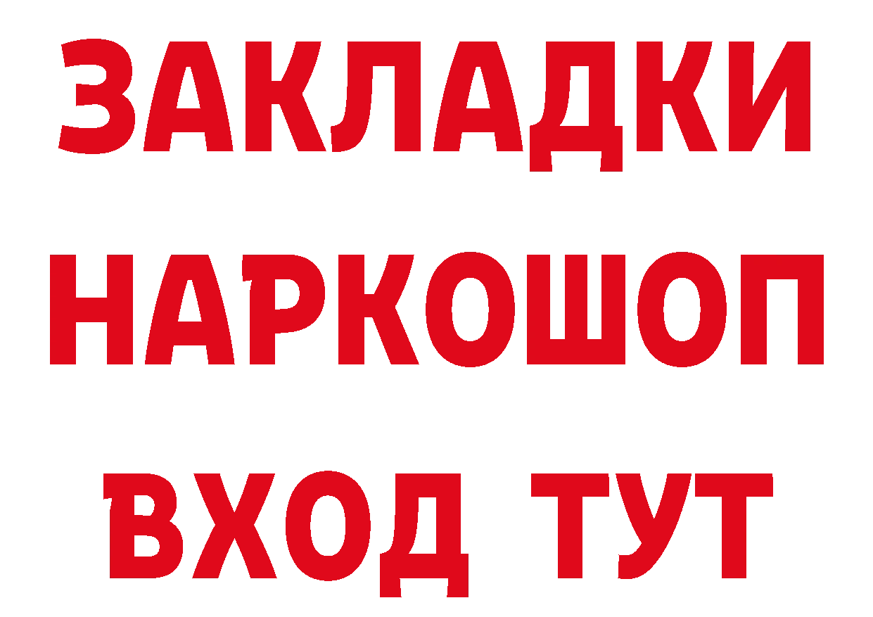 Наркошоп площадка клад Саров