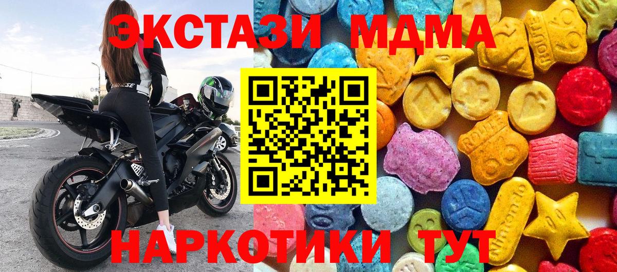 Саров  MDMA  Вход с VPN  MDMA crystal  MDMA Molly 