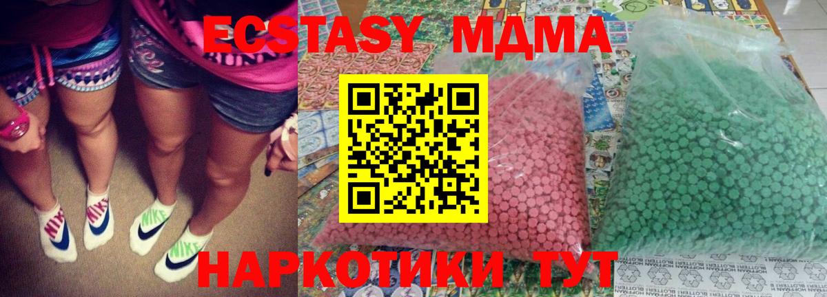 MDMA crystal Саров