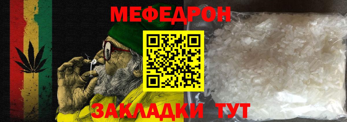 Мефедрон мяу мяу  Меф  Саров  Вход с VPN  Мефедрон 4 MMC  МЕФ 
