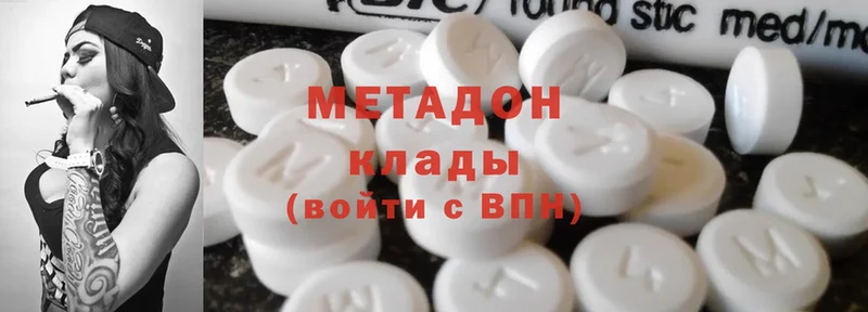 Метадон methadone  Саров 