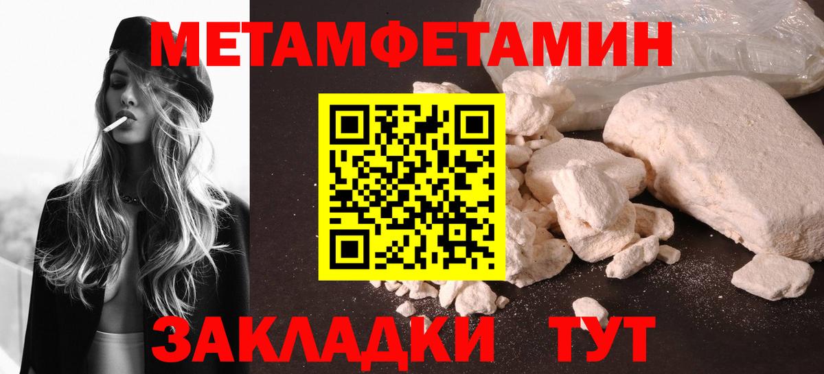 МЕТАМФЕТАМИН Декстрометамфетамин 99.9%  Вход с VPN  Саров  МЕТАМФЕТАМИН  МЕТАМФЕТАМИН Декстрометамфетамин 99.9% 