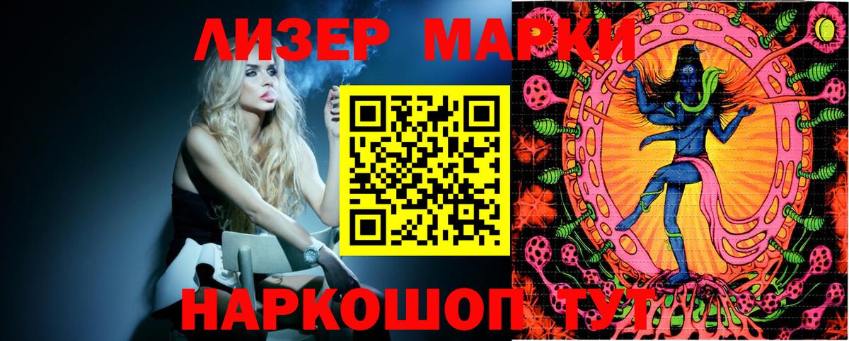 Наркотические марки 1500мкг Саров