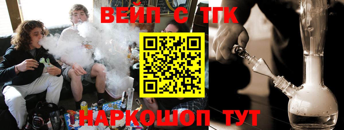 Дистиллят ТГК вейп Саров