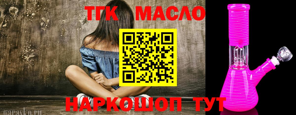 Дистиллят ТГК Wax  Дистиллят ТГК THC oil  Вход с VPN  Саров 